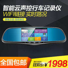雷霆盾S8安卓智能声控双镜头云后视镜行车记录仪电子狗导航一体机