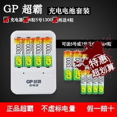 超霸充电电池套装 5号充电电池七号五号电池充电器8节充电电池5号