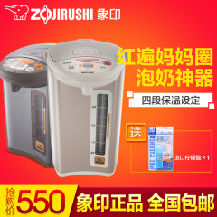 ZOJIRUSHI/象印CD-WBH40C-CT/30C电热水瓶热水壶保温烧水壶正品