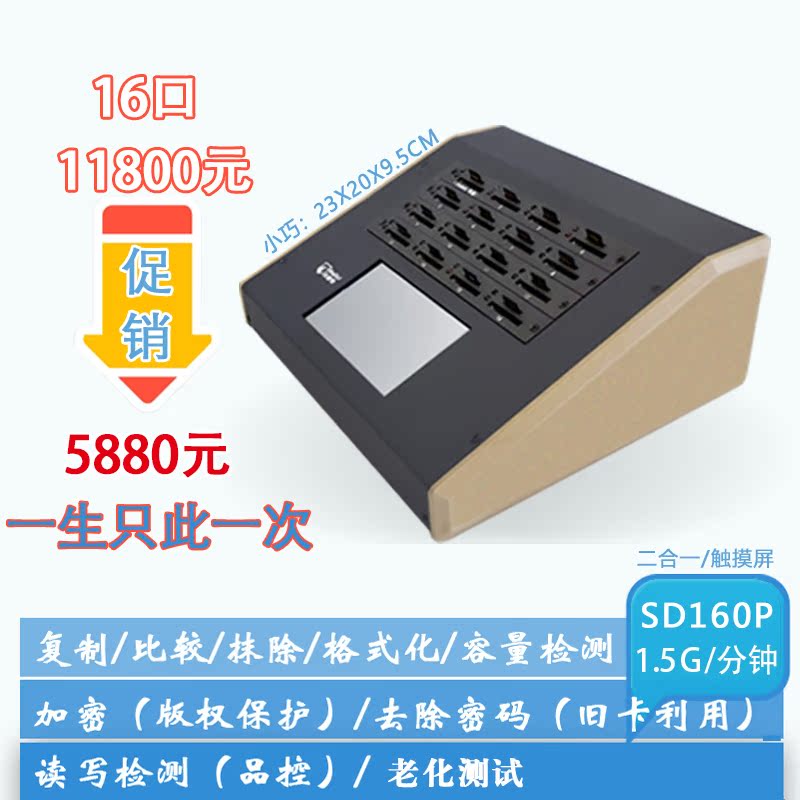 SDTF卡内存闪存1拖15拷贝机卡老化测试除防格式化筛选沃彼特|ruв категории офисное оборудование/расходные материалы/соответствующие услуги, диск для записи хранения класса, компакт - диск копий машина - от Buy2taobao.com для оказания профессиональной услуги покупки агента Taobao
