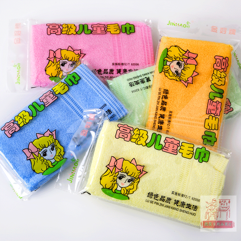 金好舒爾絲童巾柔軟小毛巾純棉洗臉高級兒童毛巾寶寶嬰兒面巾美容在類目 居家布藝, 毛巾/浴巾/浴袍, 毛巾/面巾中 - 來自Buy2taobao.com提供專業的淘寶代購服務