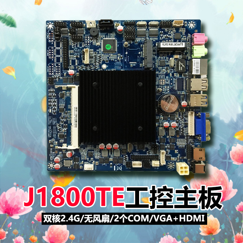 豆希工控主板J1800TE-2CD8/2C2E/J1900T-2CD8/10CD8双网6/10个com