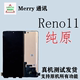 适用于OPPO reno11pro屏幕总成 RENO 11液晶触摸内外一体曲屏原装