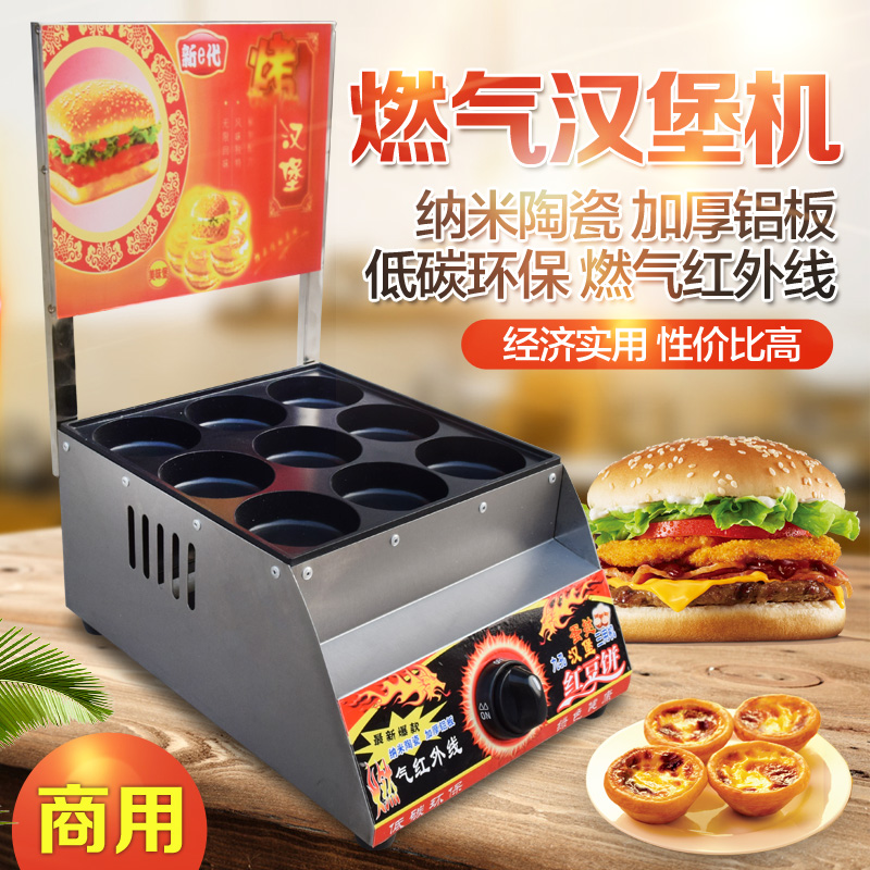 commercial Gas egg Hamburg furnace Red bean machine Hamburger machine egg wheel Bread machinein the Kitchen Appliances , Commercial electric kitchen , Other commercial electric kitchen category - from Buy2taobao.com to provide professional Taobao agent buy service