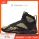 牛哄哄 Air Jordan 7 Black Olive AJ7黑绿高帮篮球鞋DN9782-001