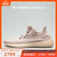 牛哄哄 Adidas Yeezy 350 V2 粉天使满天星新亚洲限定椰子 FV5666