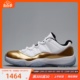 牛哄哄 Air Jordan 11 Low Gold AJ11 白金防滑篮球鞋 528895-103