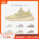 牛哄哄 Adidas Yeezy Boost 350V2 白黄感光变色 椰子跑鞋 GY3438