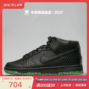 牛哄哄 Nike Dunk Mid Premium 黑绿色中帮男子板鞋 FQ8749-010