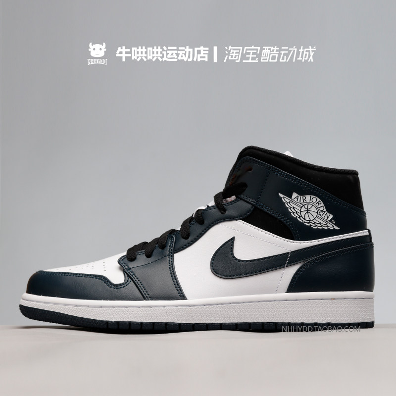 牛哄哄 air jordan 1 mid dark teal aj1 黑曜石篮球鞋554724-411