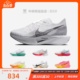 牛哄哄 Nike ZoomX VaporFly Next% 3 FK 轻便回弹跑鞋FB7937-100