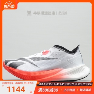 牛哄哄 Reebok Floatride Energy X粉蓝低帮男子跑步鞋100074862