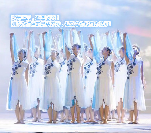 鴻舞服飾定做專業成人女現代古典芭蕾舞蹈演出服裝舞台表演服裝在類目 女裝/女士精品, 唐裝/民族服裝/舞臺服裝, 民族服裝/舞臺裝中 - 來自Buy2taobao.com提供專業的淘寶代購服務