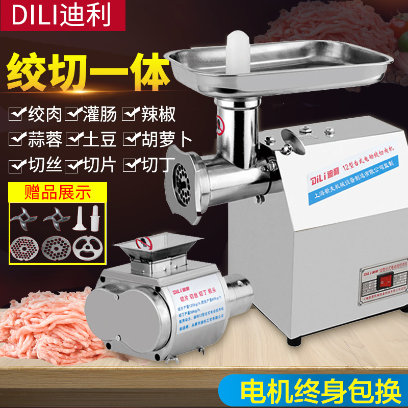 迪利12型商用不锈钢多功能家用电动切肉绞肉机大功率碎肉搅肉灌肠|msdalam kategori peralatan dapur, peralatan dapur yang lain, daging tanah/mincer - dari Buy2taobao.com untuk memberikan perkhidmatan ejen Taobao profesional membeli