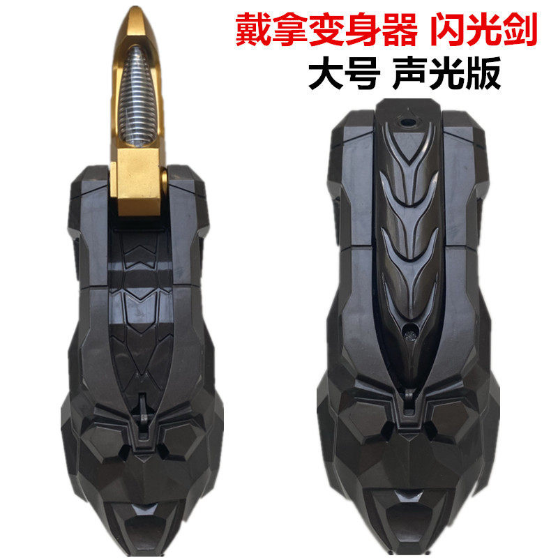 戴拿奥特曼变身器闪光剑发光发声召唤器可伸缩变形男孩玩具礼物