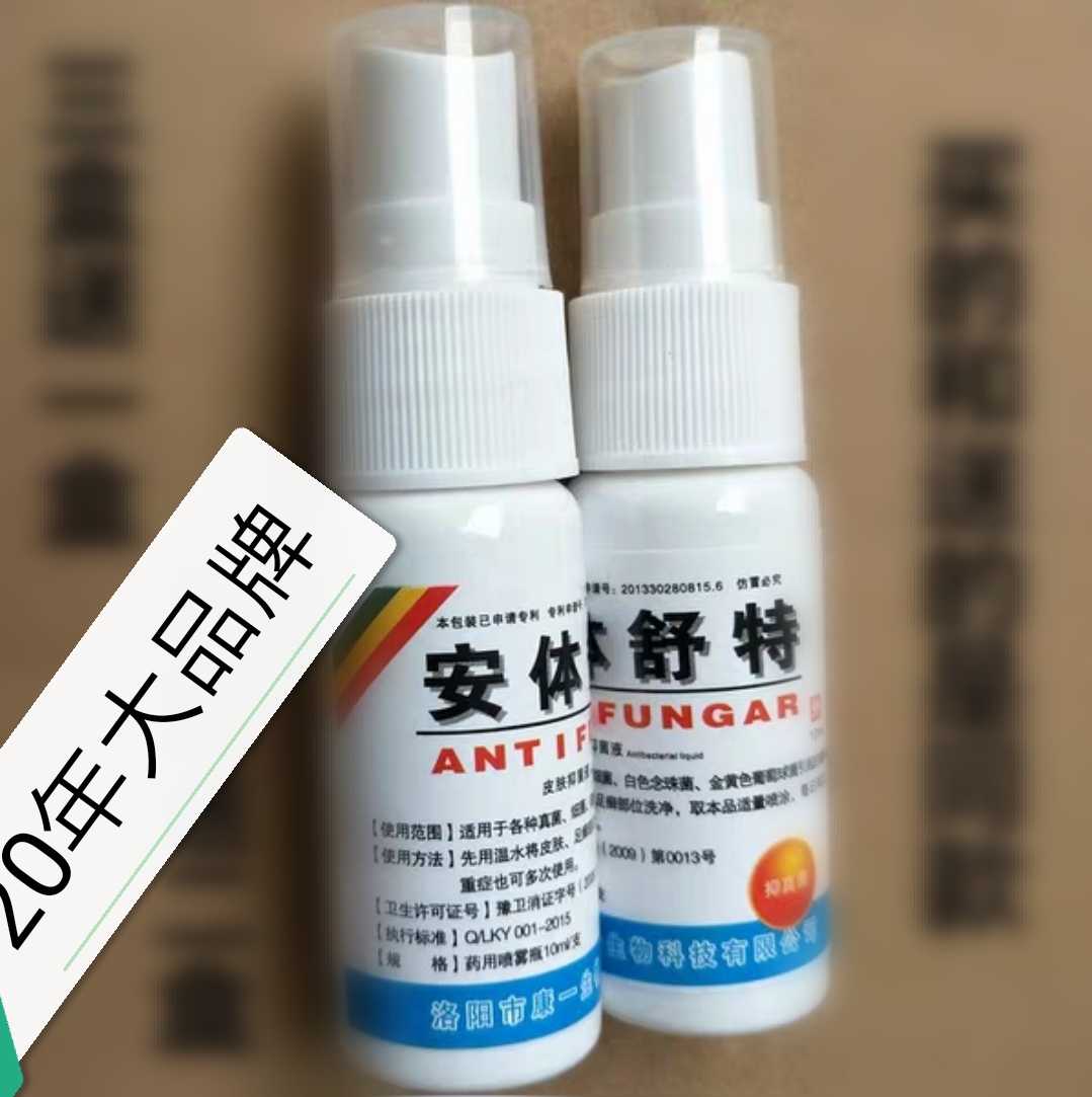 安体舒特喷剂脚臭10支只需130元官方旗舰店保真出售促销口碑传名|msdalam kategori rumah harian, kasut bekalan, 鞋袜除臭剂 - dari Buy2taobao.com untuk memberikan perkhidmatan ejen Taobao profesional membeli