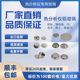 DSC铝坩埚/耐驰美国TA梅特勒PE日本精工岛津液体固体铝坩埚