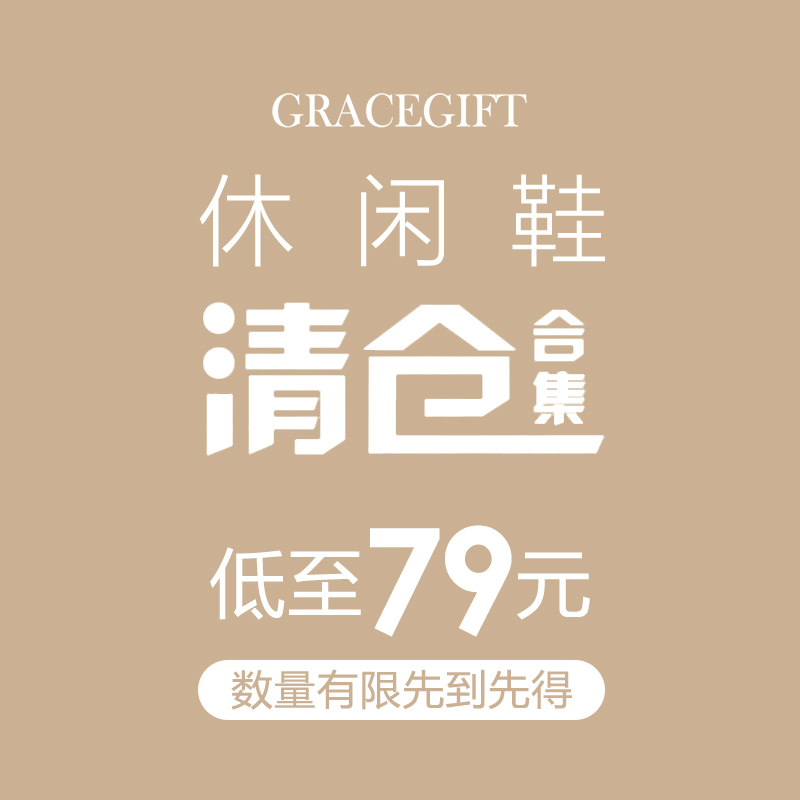 Grace gift【断码清仓79元1双】运动鞋帆布鞋休闲平底百搭单鞋女