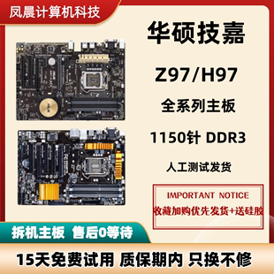 Gigabyte/技嘉 A520Gigabyte/技嘉 Z97-HD3主板 D3H Z97X GAMING