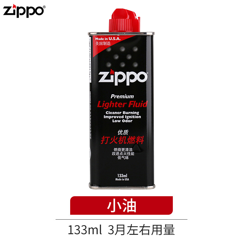 zippo打火机补差价链接配件原装火石棉芯礼盒手提袋套装