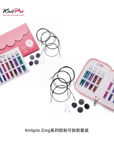 正品进口knitpro zing可拆卸环形常规/短针头毛衣针袖子针套装