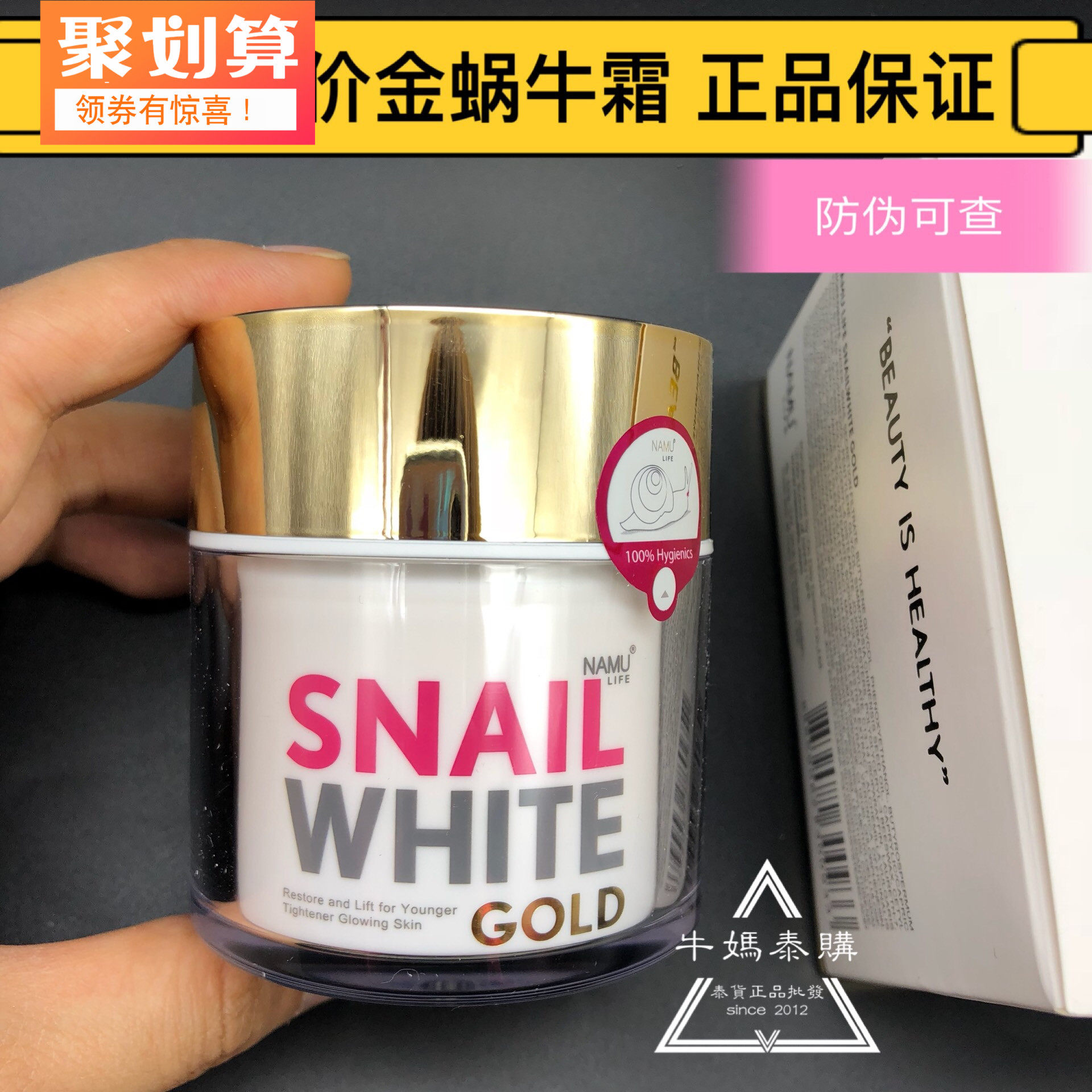 snailwhite优惠专场,最新打折特卖商品,淘宝天猫优惠券