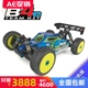 AE TeamAssociated RC8B4e电越1/8四驱竞赛车架KIT遥控电动越野车