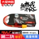 新款格氏ACE 4000mAh 70C 3S 11.1V 锂电池模型车AX capra用