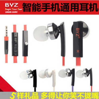 BYZ S500入耳式面条线控耳机 智能手机耳机