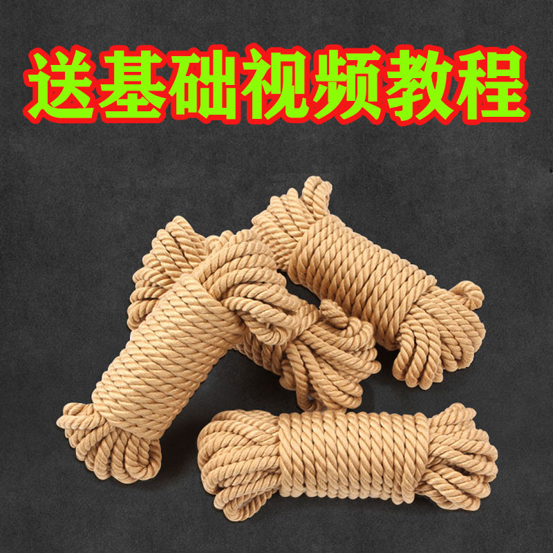 (送视频教程)字母kb捆绑棉绳股绳自缚束缚绳艺配方麻绳子sm绳师