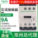 LC1D09施耐德三极交流接触器M7C三相Q单相F 110 220V 380V 9A 24V