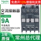 施耐德接触器LC1N0910单相0901 M5N Q5N F5N交流220V 110V 380V E