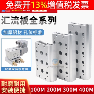 4V210-08电磁阀200M汇流板100底座2阀岛3P 4孔5 6F 7 8 10F位联路