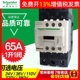 正品施耐德三极交流接触器LC1D65AM7C AC220V 380v 110V F7C Q7C