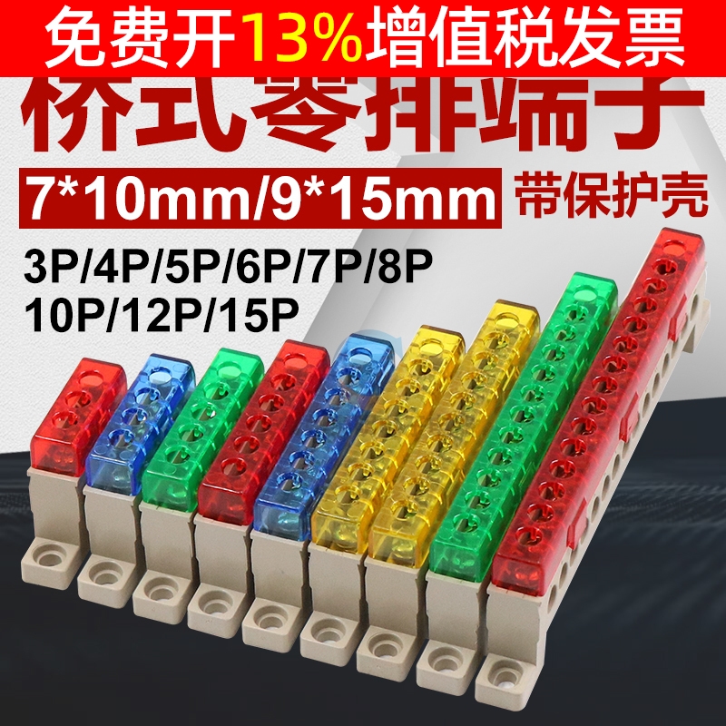 配电箱电柜接3孔4P电线5零线排6桥式7端子排8零排9电气10 12 15位