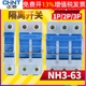 正泰光伏太阳能并网 NH3-63 2P 32A 63A 100A隔离闸刀开关 拉环式