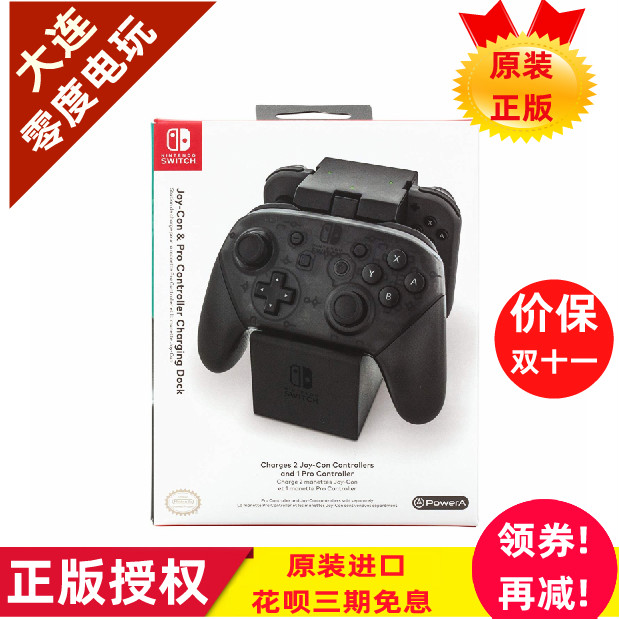 U.S.A Official Authorize POWERA Nintendo SWITCH PRO Handle Charger Charger joyconin the Video game/Fitting/Game/Raiders , Handle Chargers category - from Buy2taobao.com to provide professional Taobao agent buy service