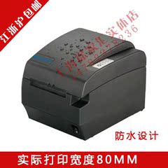 正品北洋R588II热敏收据 防水小票打印机打印宽度80mm/网口/USB口