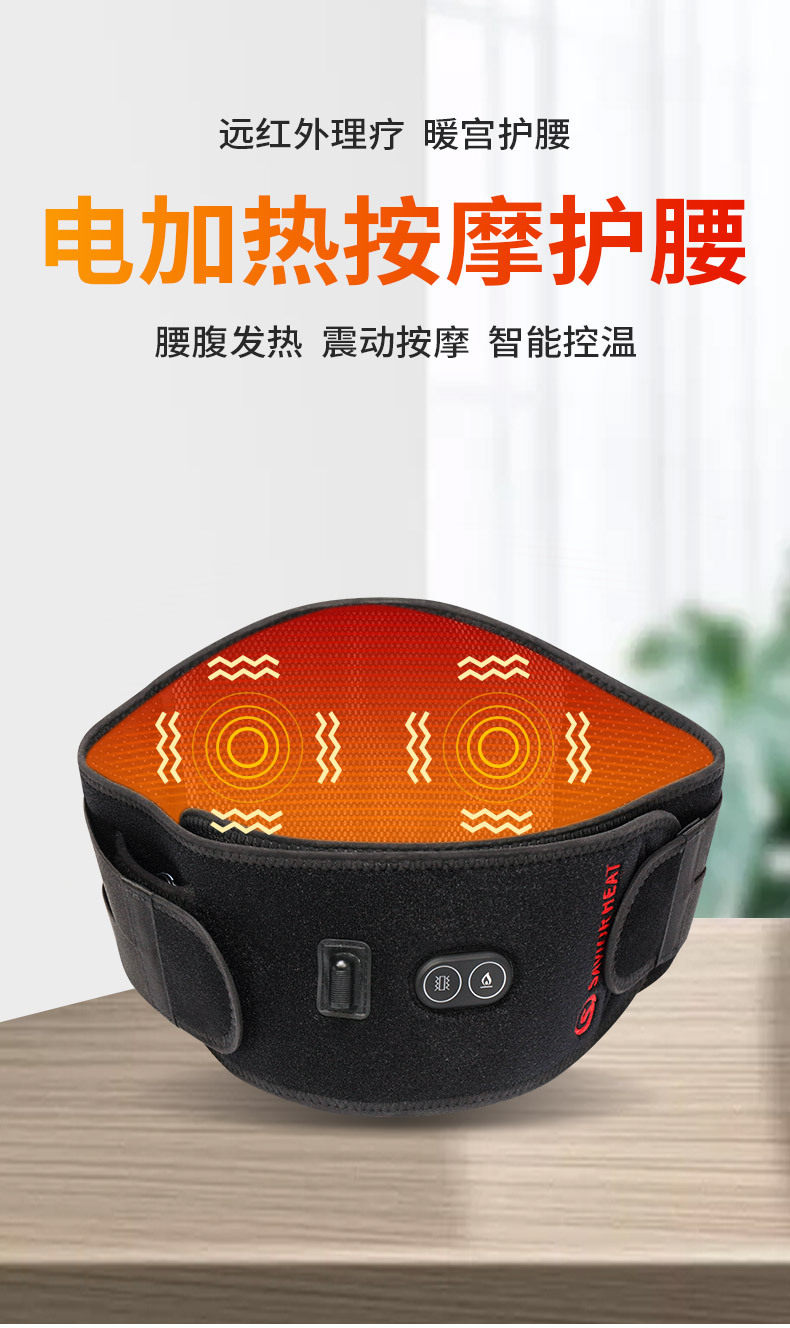 电加热护腰带震动按摩腰椎保暖热敷艾灸保健护具护腰带腰部