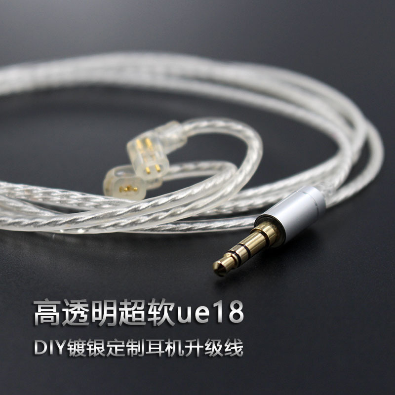 高透明超軟ue18 、11pro、10pro、7proDIY鍍銀定制高檔耳機升級線在類目 3C數碼配件, MP3/MP4配件, 耳機配件中 - 來自Buy2taobao.com提供專業的淘寶代購服務