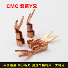 特价促销CMC音响线U型紫铜喇叭线接头Y插头 音箱线香蕉插头端子