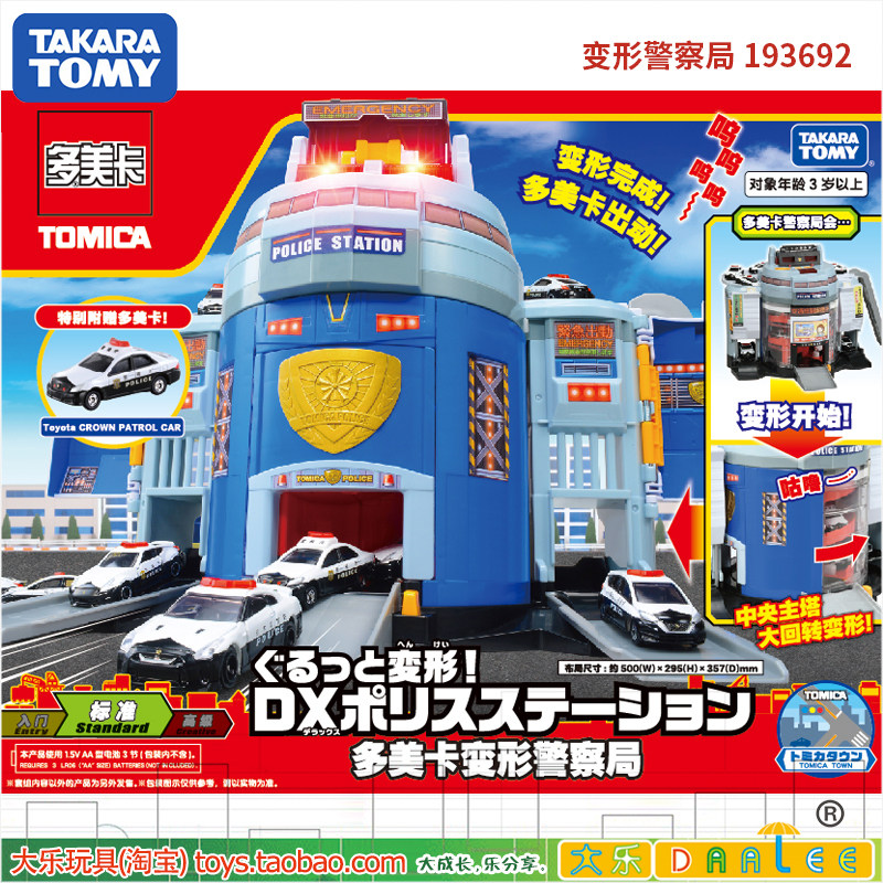 tomy多美卡变形消防车加油站警察局193692汽车大楼166160指挥中心