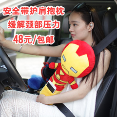 汽车安全带护肩套英雄联盟安全带套儿童安全带抱枕套汽车内饰套装