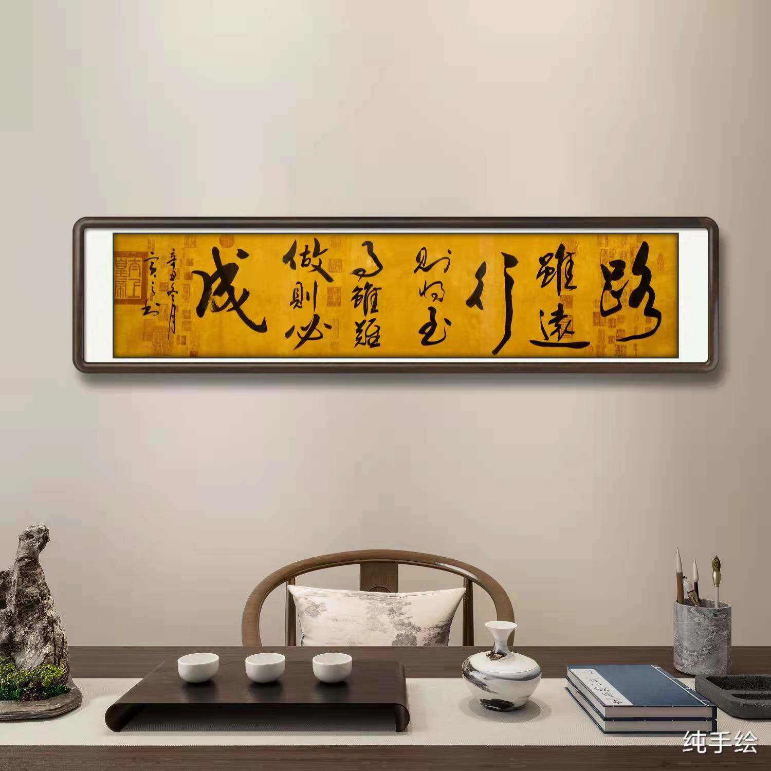 装饰字画真迹手写书法作品办公室中式定制客厅挂画路虽远带框实木
