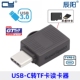 MICRO SD TPYE-C USB-C 3.0 读卡器 迷你高速卡通读卡器 TF卡用