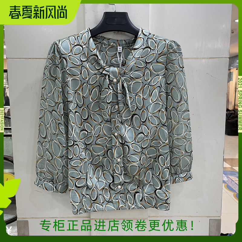 艾雯佳豪精品女装正品22a843春季2022新款花边领雪纺七分袖小衫女已售