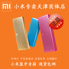 Xiaomi/小米 小米蓝牙音箱便携无线迷你音响低音炮 插TF卡 通话