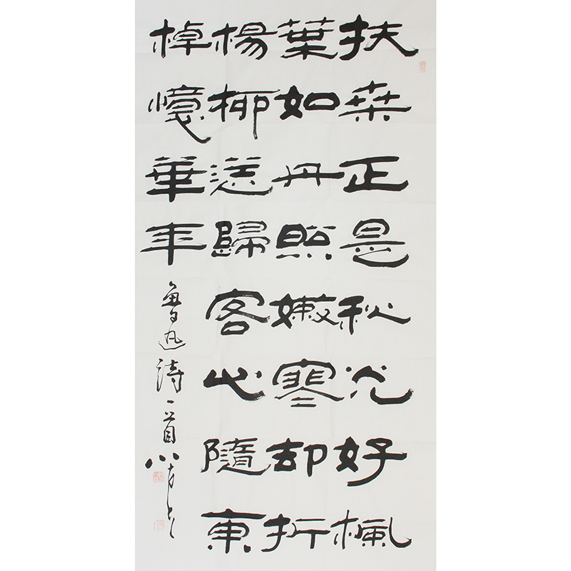 姚小尧书法 客厅书房字画 手写临摹名人字画