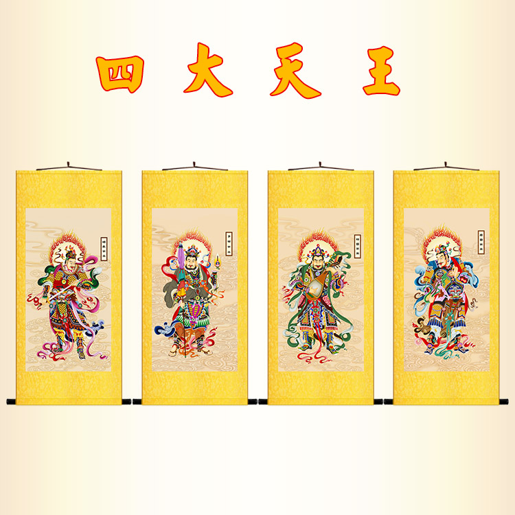 四大天王神像卷轴挂画四大金刚佛像画佛堂道场水陆画装饰画定制