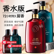 Xiaohongshu perfume shampoo conditioner shower gel three-piece set fragrance lasting fragrance oil control fluffy female authentic
